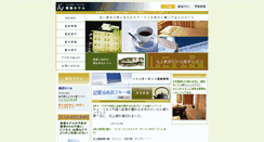 Desktop Screenshot of nanbuhotel.com